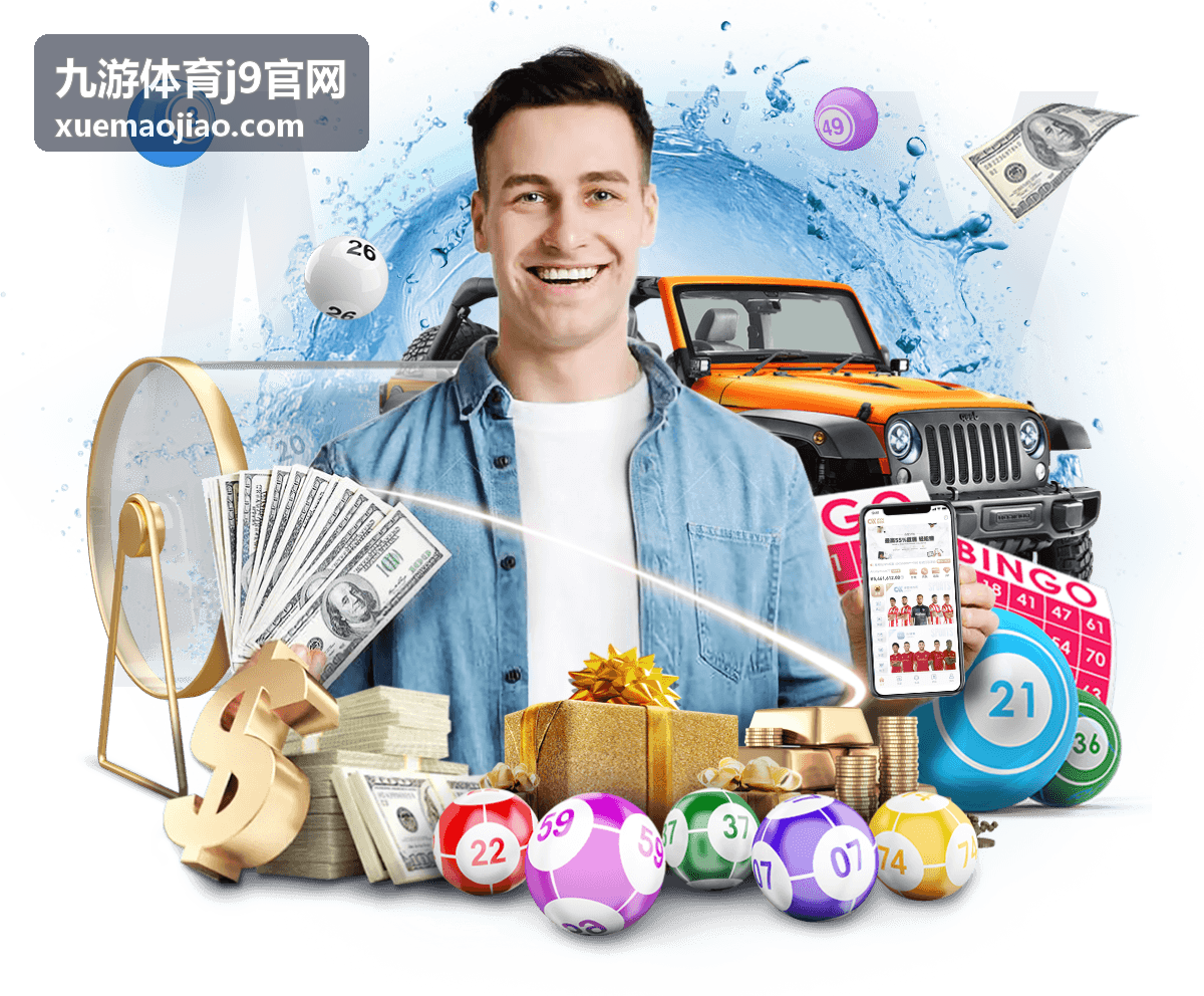 九游体育j9官网热播赛事大图